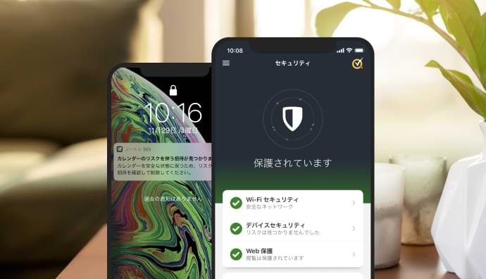 2 台のモバイルデバイスに表示されているモバイル セキュリティアプリ
